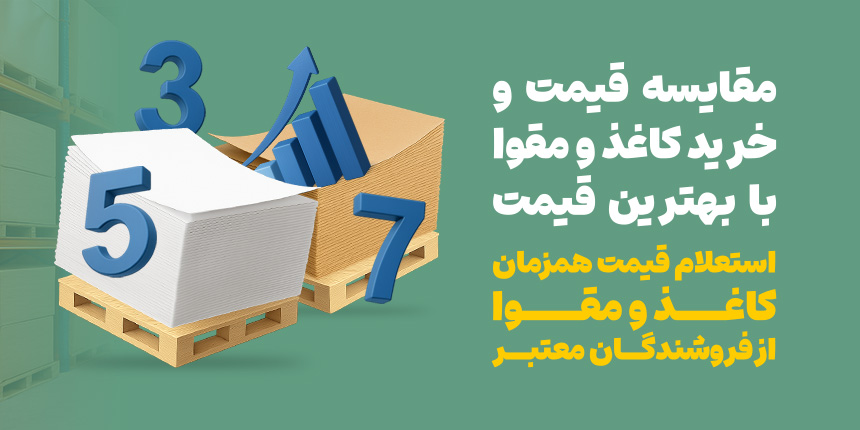 مقایسه قیمت